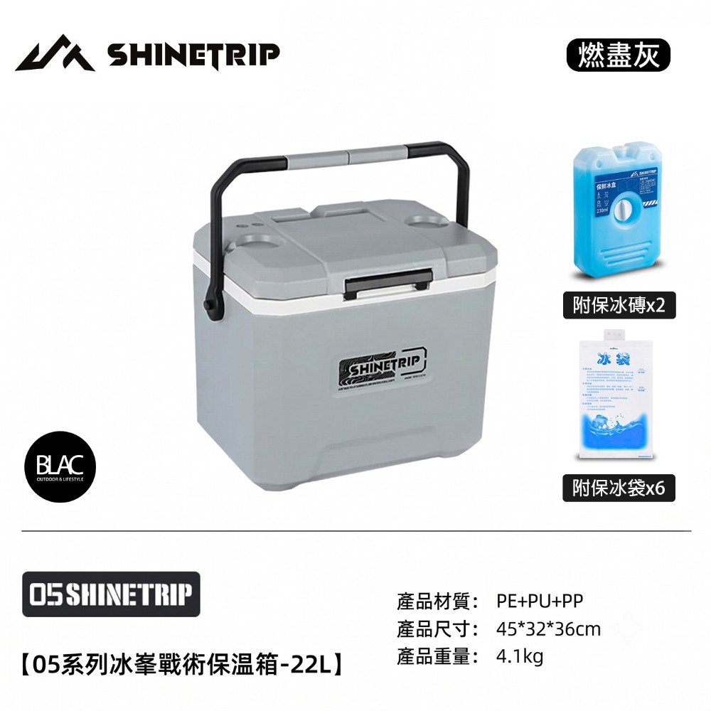 【BLAC黑客】山趣ShineTrip保冰桶保冰箱保溫箱釣魚冰箱 72H長效保溫 三層鎖溫 六面PU發泡填充-規格圖11
