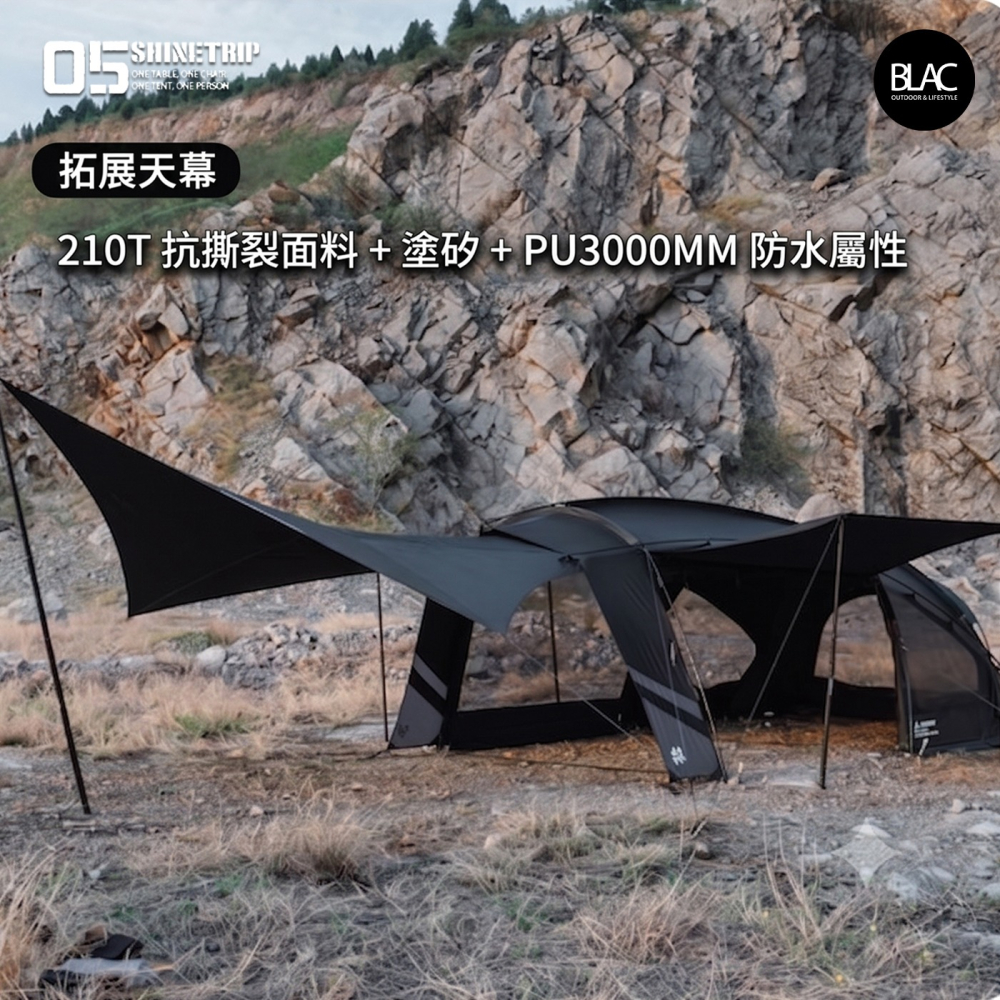 【BLAC黑客】山趣ShineTrip征服者隧道帳篷一房一廳帳7001鋁合金骨架570x310x210cm-細節圖11