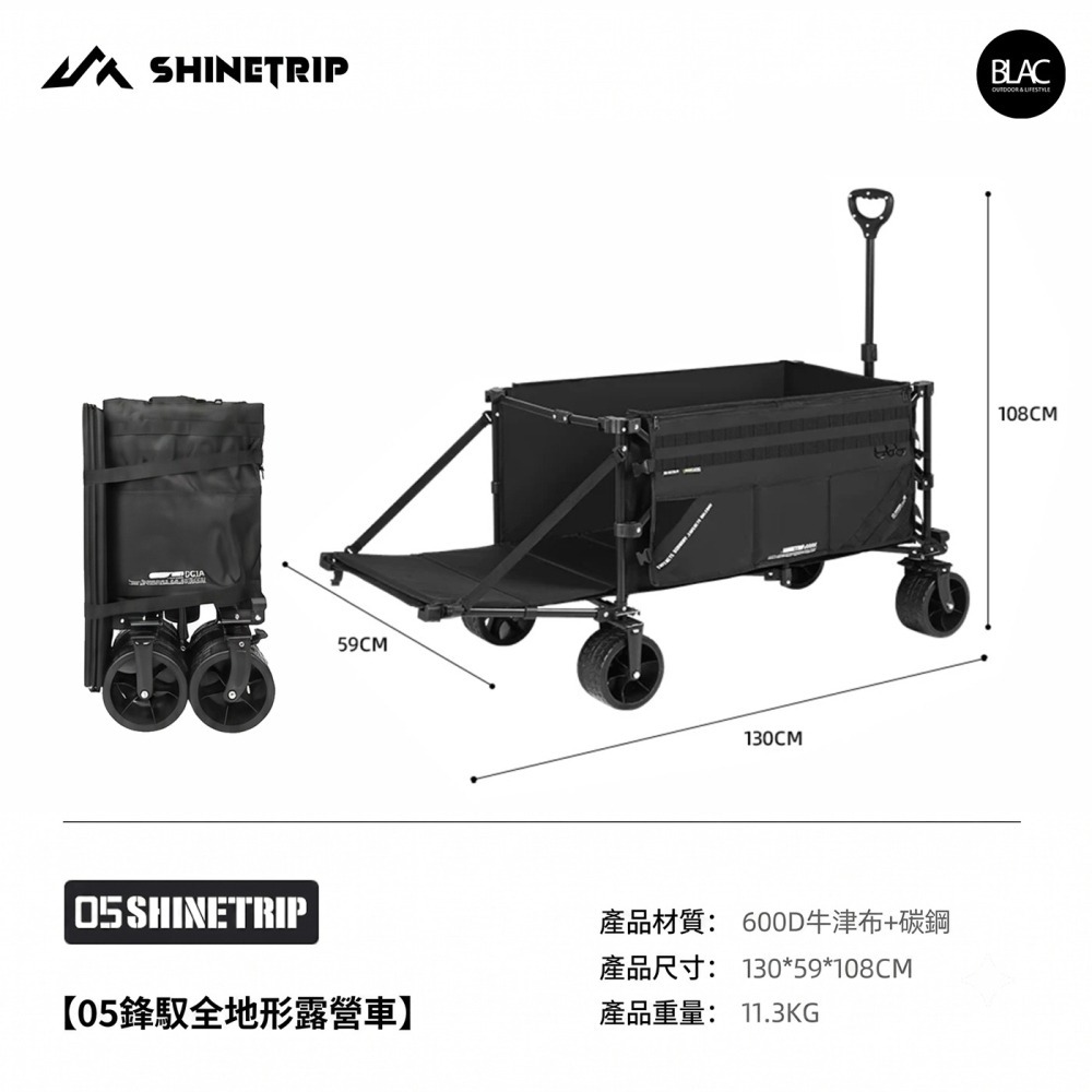 【BLAC黑客】山趣ShineTrip越野寬輪露營推車營地推車 聚攏收折 可拆卸輪組附側掛袋-細節圖3