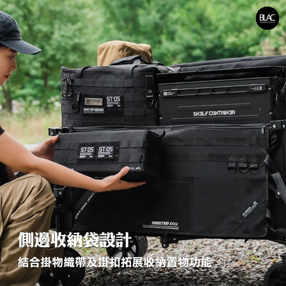 【BLAC黑客】山趣ShineTrip越野寬輪露營推車營地推車 聚攏收折 可拆卸輪組附側掛袋-細節圖7