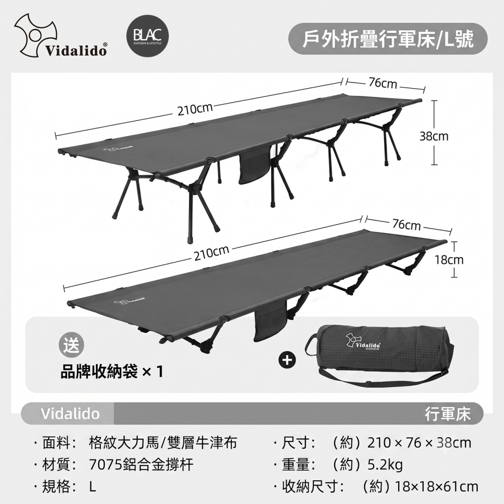 【BLAC黑客】Vidalido大力馬戶外露營行軍床折疊床 防水耐磨抗撕裂 7075鋁合金 76cm舒適加寬床面-細節圖10
