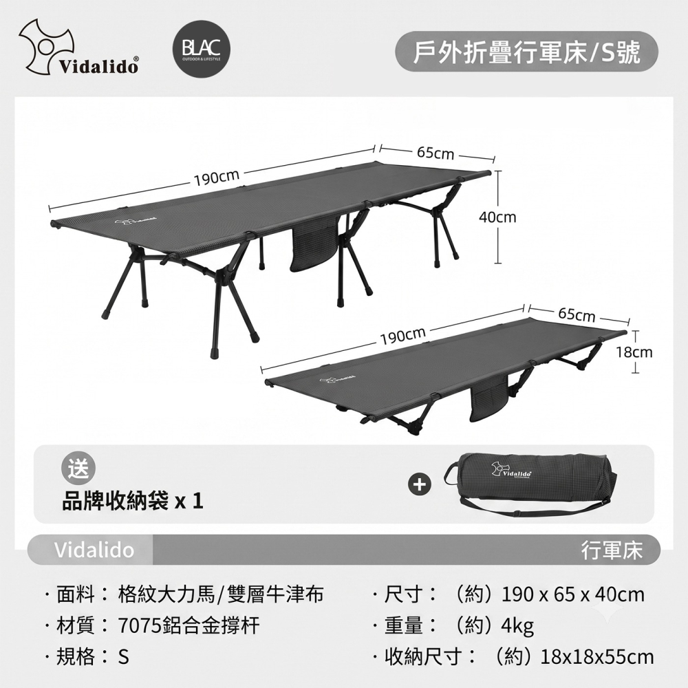 【BLAC黑客】Vidalido大力馬戶外露營行軍床折疊床 防水耐磨抗撕裂 7075鋁合金 76cm舒適加寬床面-細節圖11