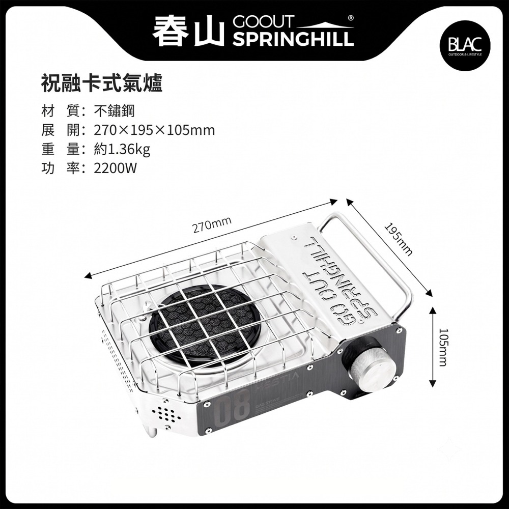 【BLAC黑客】春山卡式瓦斯爐卡式爐紅外線陶磁爐頭 蜂巢聚能發熱 不鏽鋼機械風格迷你爐身SPRINGHILL-細節圖10