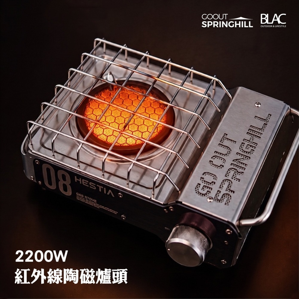 【BLAC黑客】春山卡式瓦斯爐卡式爐紅外線陶磁爐頭 蜂巢聚能發熱 不鏽鋼機械風格迷你爐身SPRINGHILL-細節圖3
