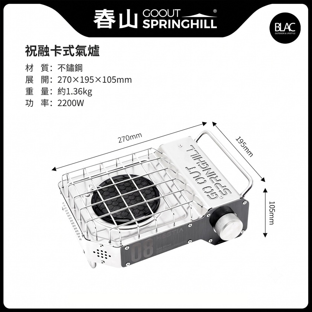 【BLAC黑客】春山卡式瓦斯爐卡式爐紅外線陶磁爐頭 蜂巢聚能發熱 不鏽鋼機械風格迷你爐身SPRINGHILL-細節圖10