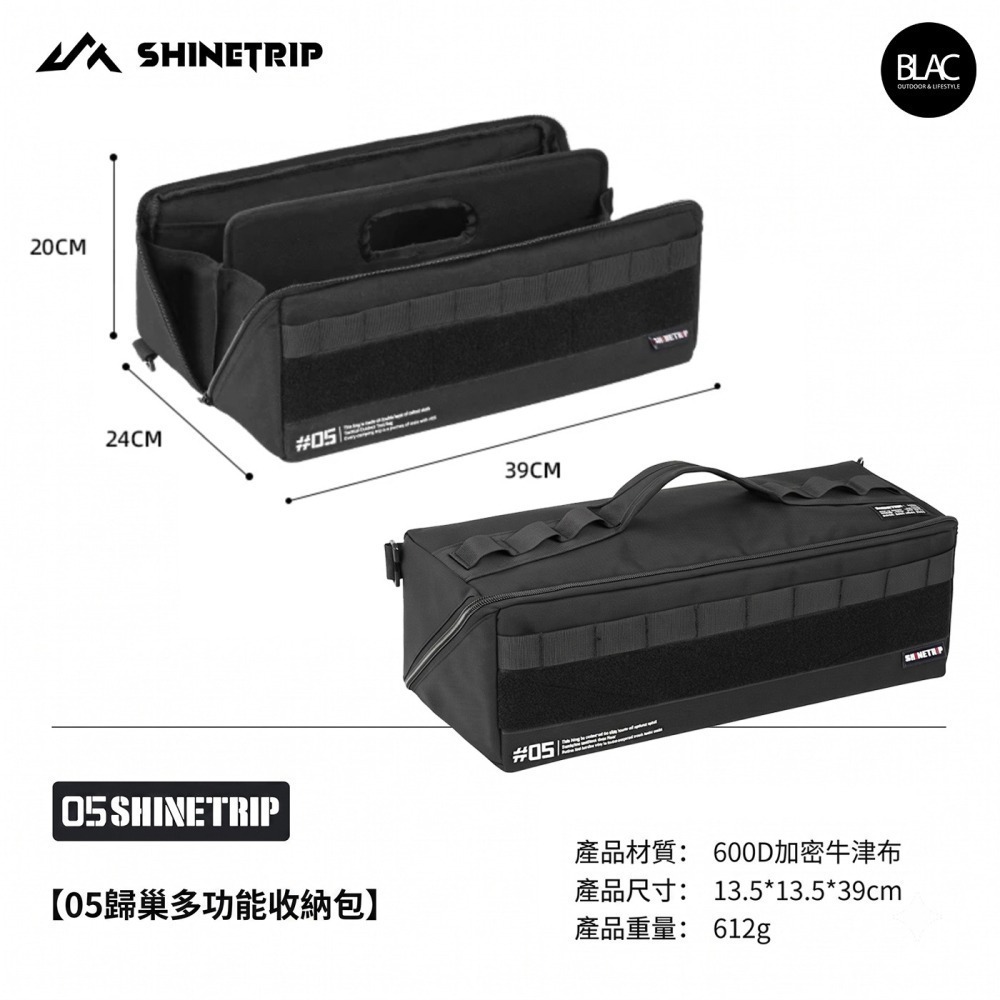 山趣露營工具收納包營釘營槌工具包工具箱收納袋【BLAC黑客】大開口雙層收納 內置硬質底板加厚珍珠綿ShineTrip-細節圖10