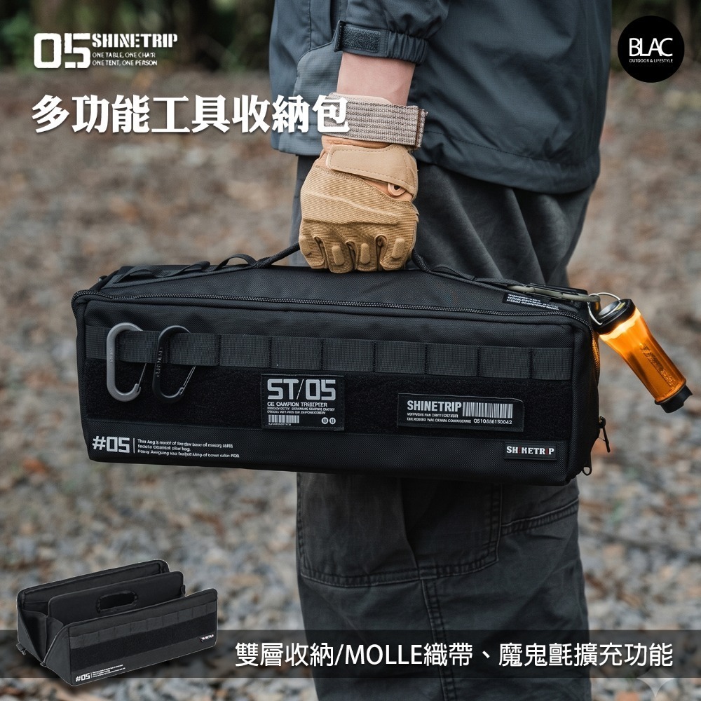山趣工具收納包營釘營槌工具包