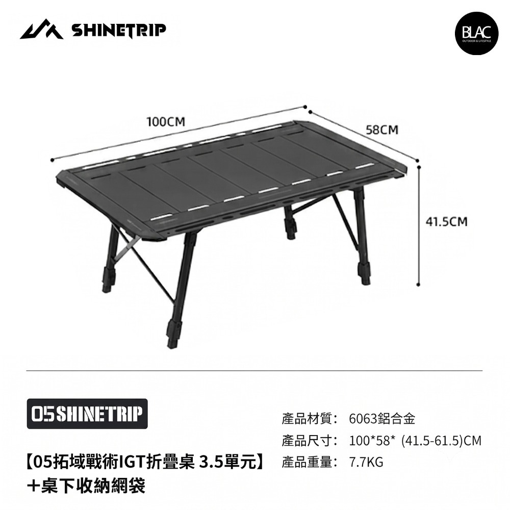 【BLAC黑客】山趣IGT折疊桌露營桌系統桌 戰術風格戶外露營ShineTrip-規格圖11