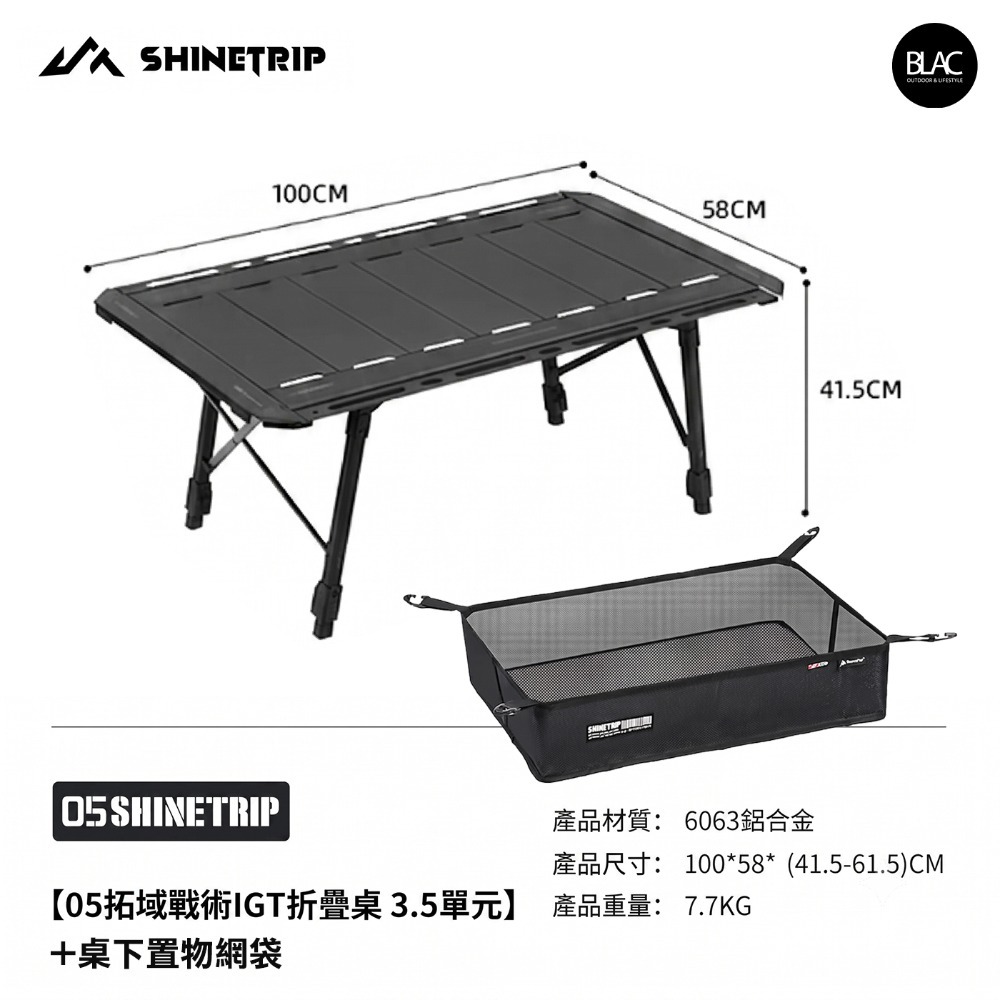 【BLAC黑客】山趣IGT折疊桌露營桌系統桌 戰術風格戶外露營ShineTrip-規格圖11