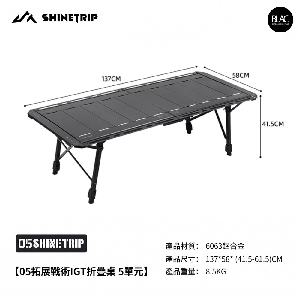 【BLAC黑客】山趣IGT折疊桌露營桌系統桌 戰術風格戶外露營ShineTrip-規格圖11