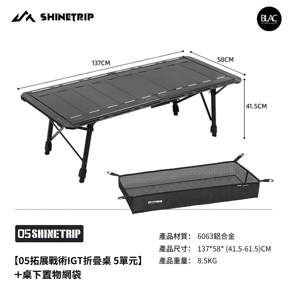 【BLAC黑客】山趣IGT折疊桌露營桌系統桌 戰術風格戶外露營ShineTrip-規格圖11
