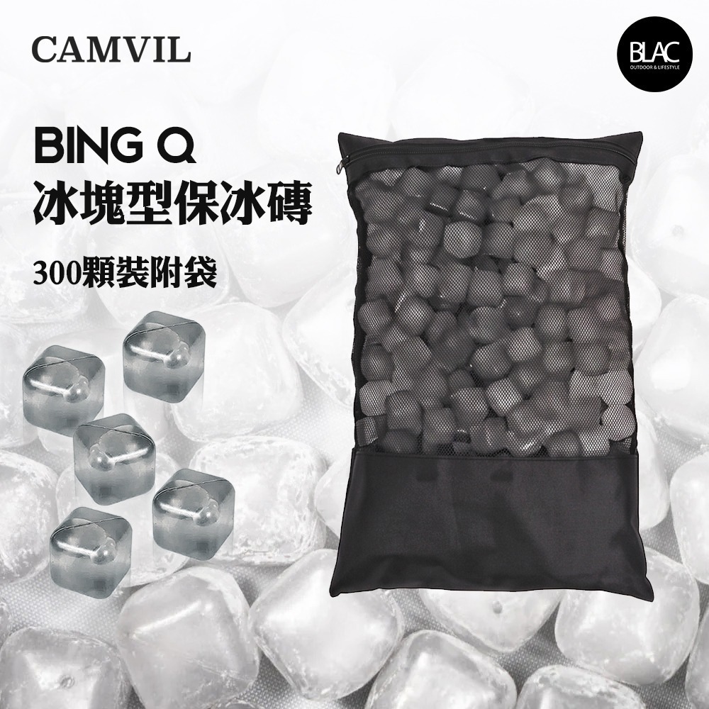 韓國CAMVIL BING Q冰塊型保冰磚 不融水保冷冰塊 保冰劑 冰寶 極速降溫可重複使用 安全無毒-細節圖10
