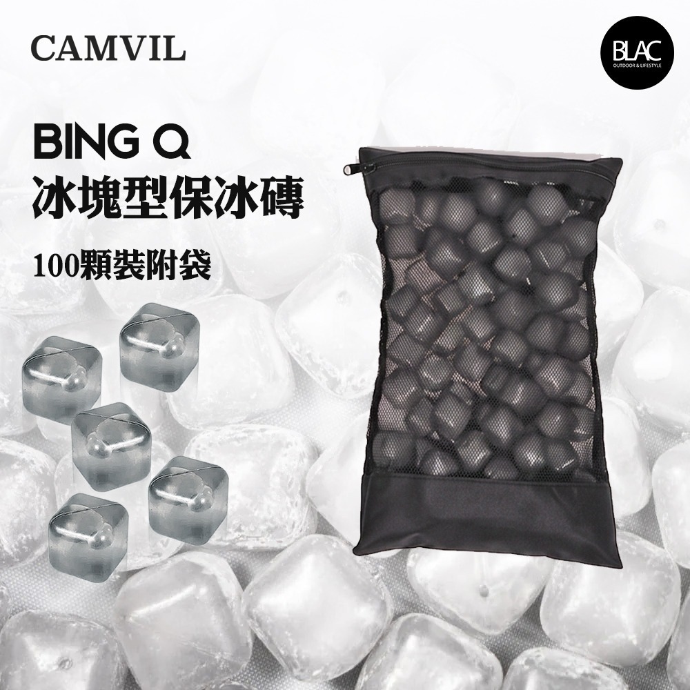 韓國CAMVIL BING Q冰塊型保冰磚 不融水保冷冰塊 保冰劑 冰寶 極速降溫可重複使用 安全無毒-細節圖11