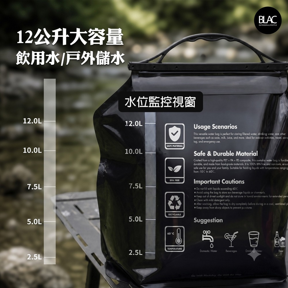 BLACKDOG黑狗戶外儲水袋露營折疊水袋水桶12公升【BLAC黑客】食品級可開啟風乾避免滋生細菌 飲用水/生活用水存放-細節圖4