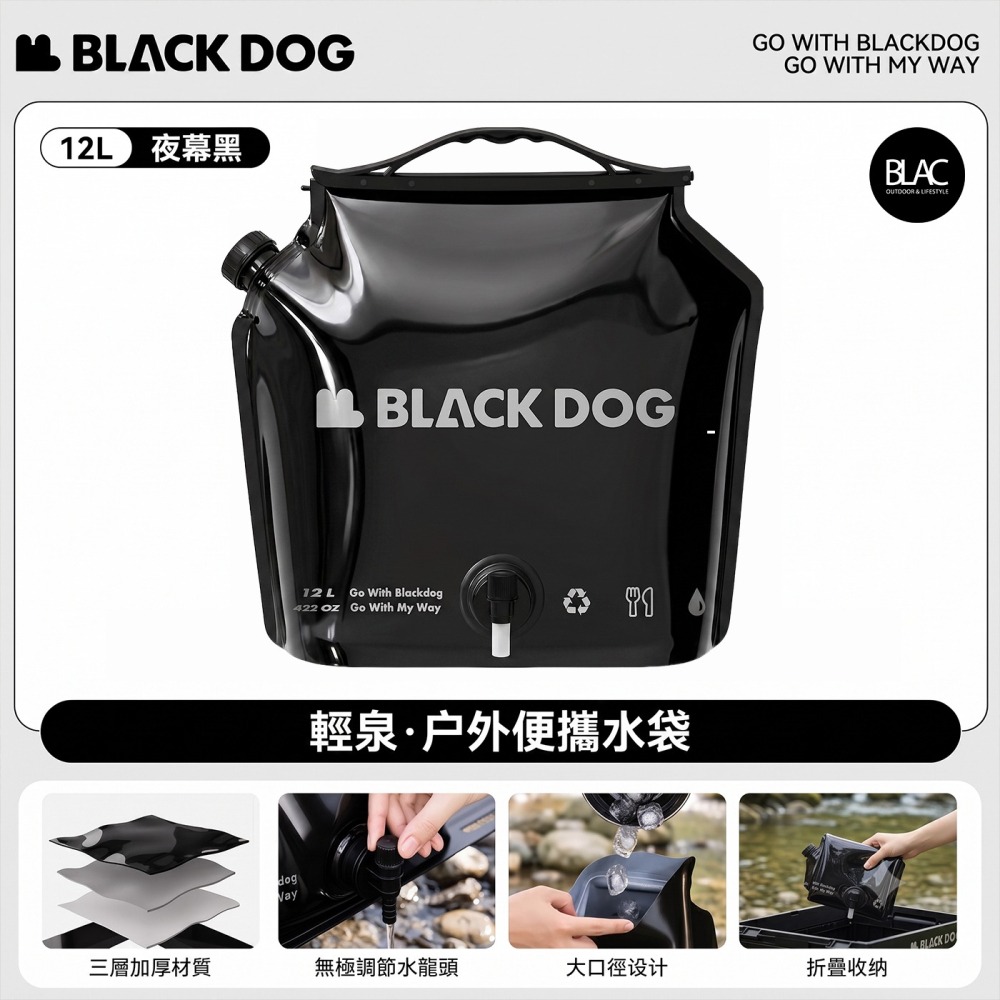BLACKDOG黑狗戶外儲水袋露營折疊水袋水桶12公升【BLAC黑客】食品級可開啟風乾避免滋生細菌 飲用水/生活用水存放-細節圖9