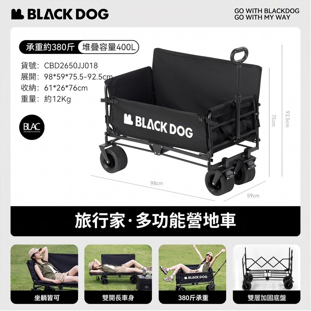 BLACKDOG黑狗露營推車購物推車兒童推車寵物推車【BLAC黑客】三面全開400L大容量190kg承重 越野寬輪-細節圖11
