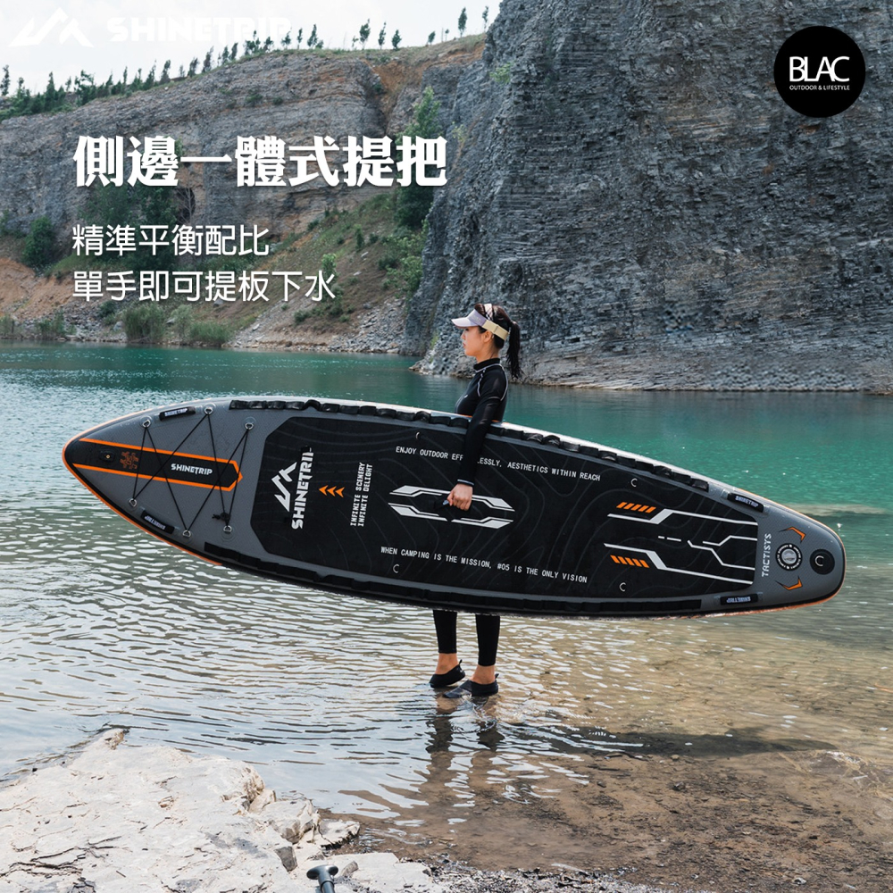 山趣SUP槳板立槳立式划槳衝浪板【BLAC黑客】PVC多層精編拉絲 含全套配件ShineTrip-細節圖6