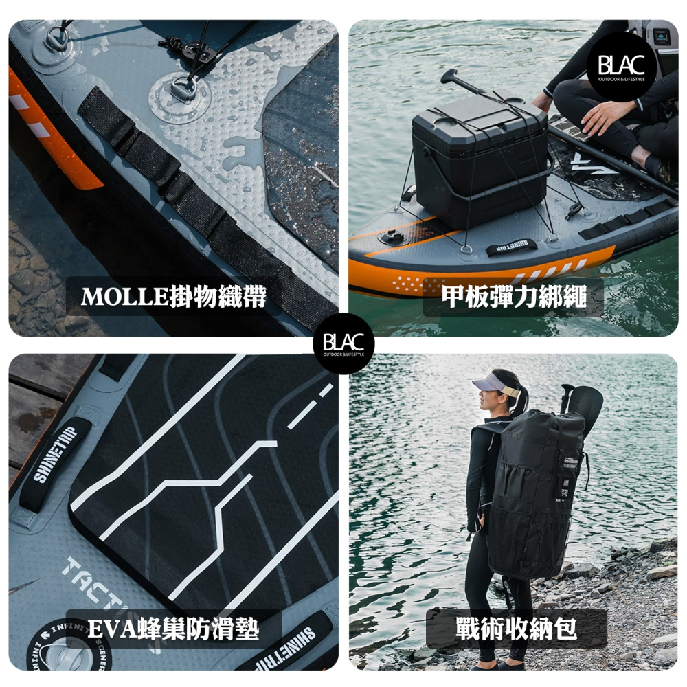 山趣SUP槳板立槳立式划槳衝浪板【BLAC黑客】PVC多層精編拉絲 含全套配件ShineTrip-細節圖10
