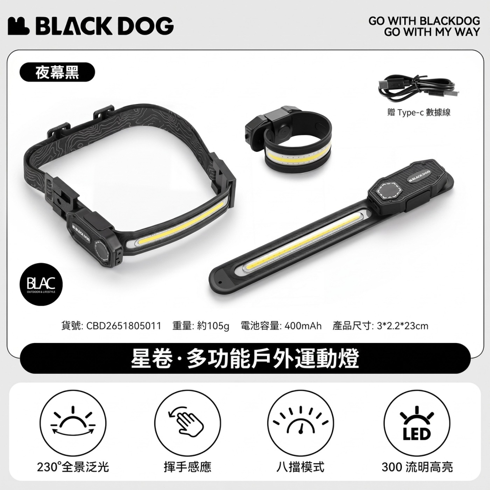 BLACKDOG黑狗户外照明警示燈發光手環運動手環 登山露營夜跑釣魚頭燈【BLAC黑客】頭戴手環磁吸三種模式-細節圖11