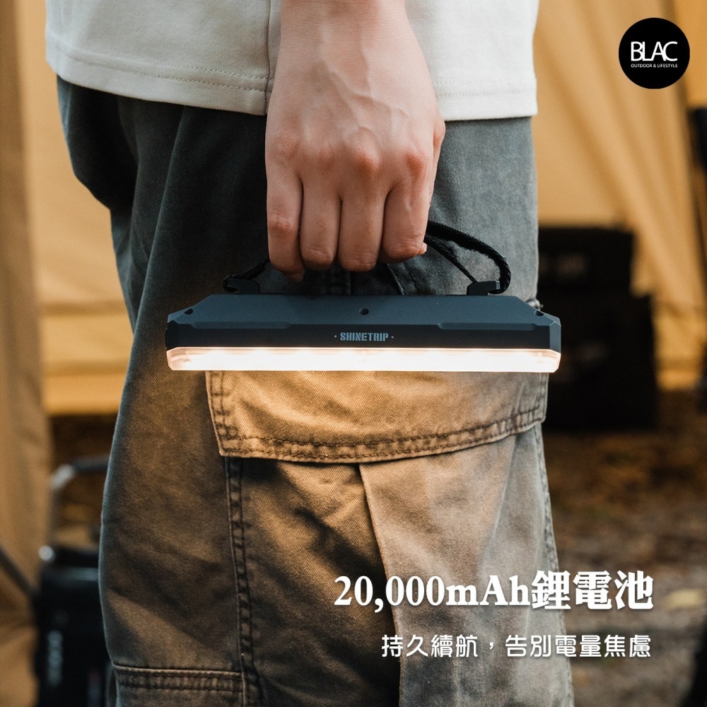 山趣破曉露營燈照明燈營地燈維修燈【BLAC黑客】2200流明20000mah鋰電 7段燈光附收納包掛扣ShineTrip-細節圖6