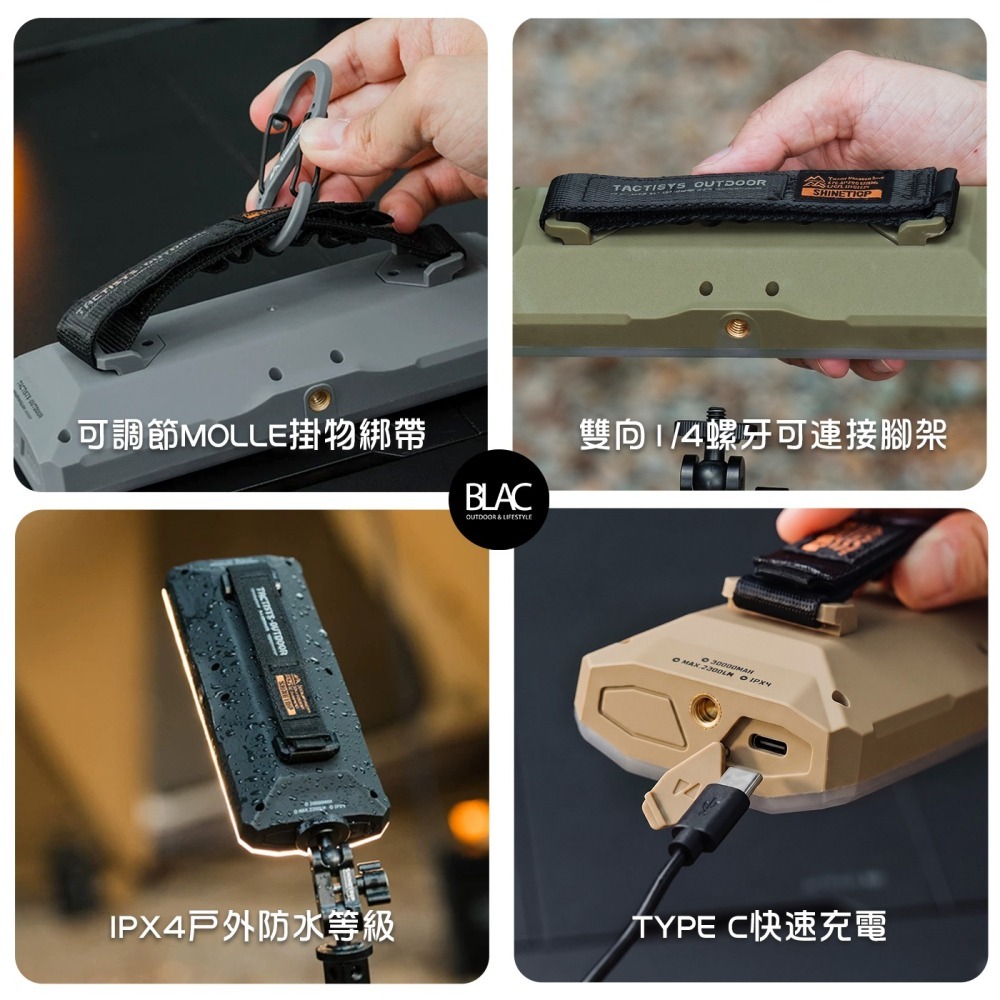 山趣破曉露營燈照明燈營地燈維修燈【BLAC黑客】2200流明20000mah鋰電 7段燈光附收納包掛扣ShineTrip-細節圖9