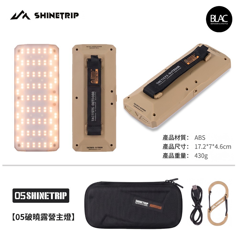 ShineTrip破曉露營燈-沙色