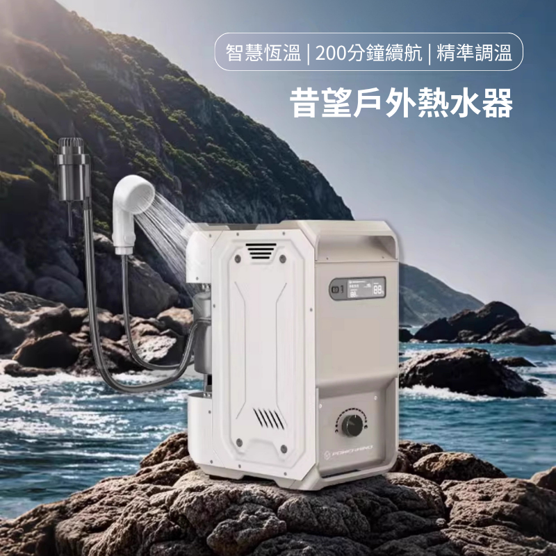 戶外露營行動熱水器淋浴器 智能恒溫瞬熱式【BLAC黑客】戶外野營車宿車泊車露熱水器淋浴器 Powerhino智控S2-細節圖2