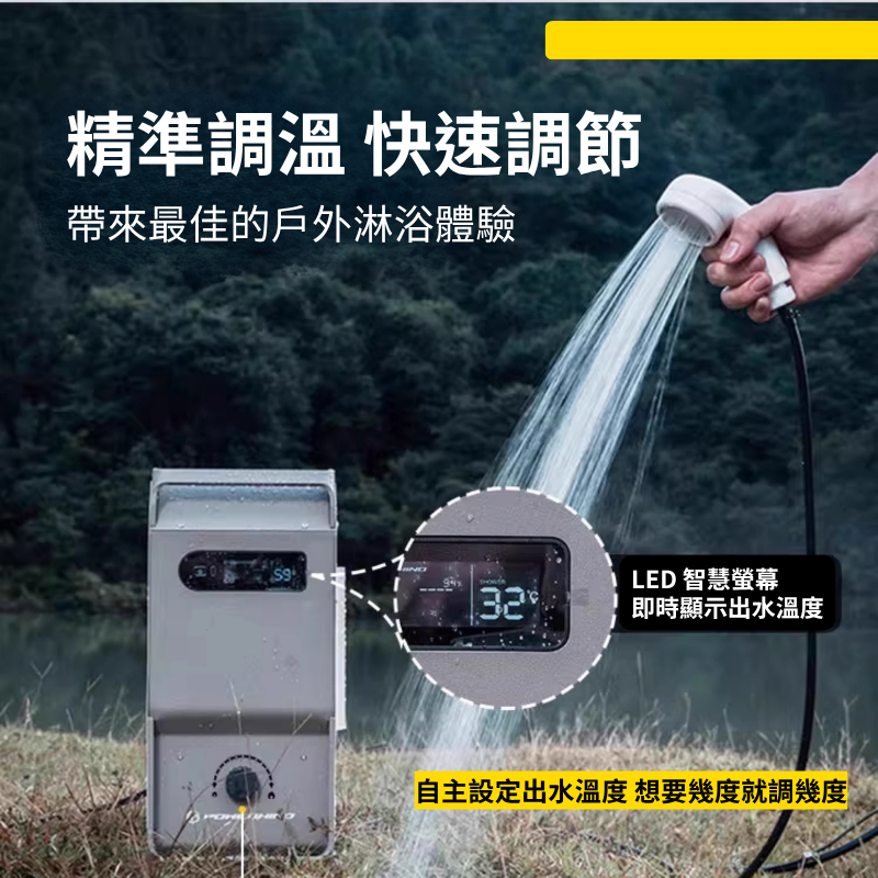 戶外露營行動熱水器淋浴器 智能恒溫瞬熱式【BLAC黑客】戶外野營車宿車泊車露熱水器淋浴器 Powerhino智控S2-細節圖4
