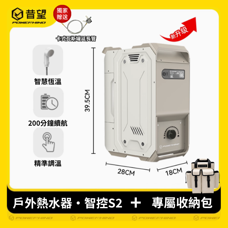 戶外露營行動熱水器淋浴器 智能恒溫瞬熱式【BLAC黑客】戶外野營車宿車泊車露熱水器淋浴器 Powerhino智控S2-規格圖9