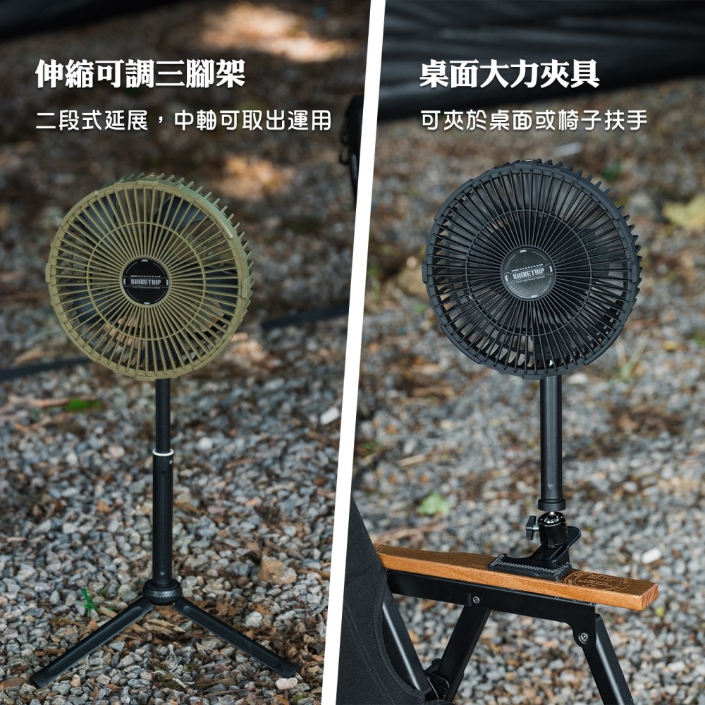 山趣旋翼戰術風扇露營風扇 10,000mAh可拆卸替換鋰電池 可單獨做為行動電源【BLAC黑客】附伸縮可調三腳架、大力夾-細節圖4