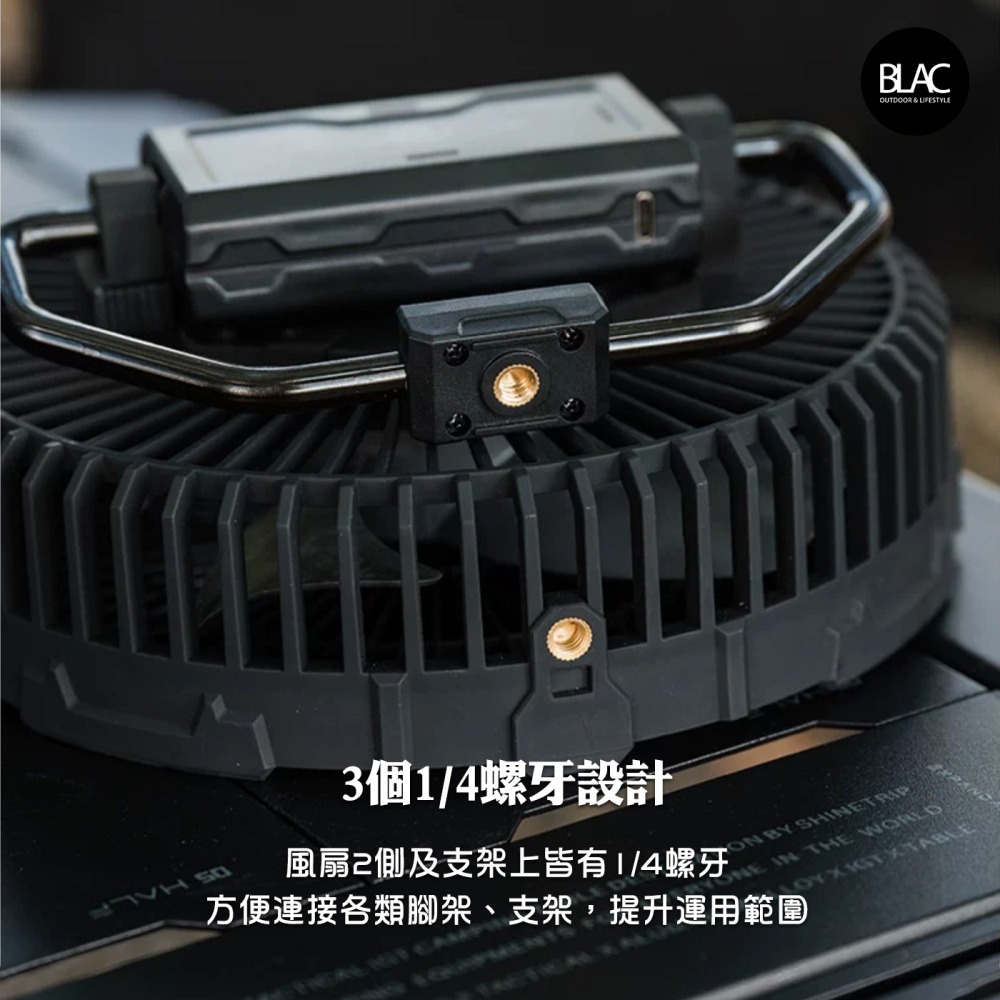 山趣旋翼戰術風扇露營風扇 10,000mAh可拆卸替換鋰電池 可單獨做為行動電源【BLAC黑客】附伸縮可調三腳架、大力夾-細節圖8