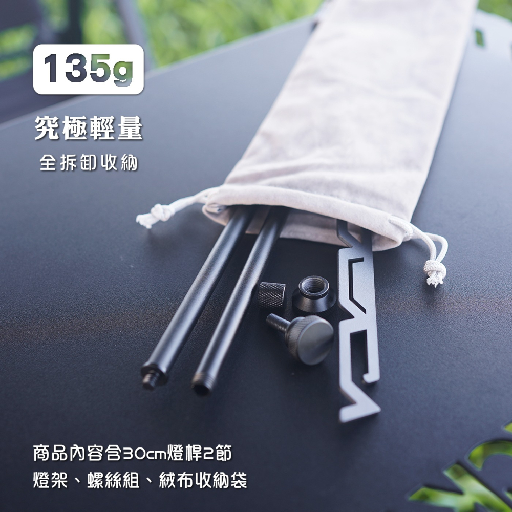露營桌IGT桌燈架燈桿燈柱燈座【BLAC黑客】延伸露營燈、餐具、藍牙喇叭等配件吊掛功能 桌面6~11mm圓孔可安裝-細節圖9