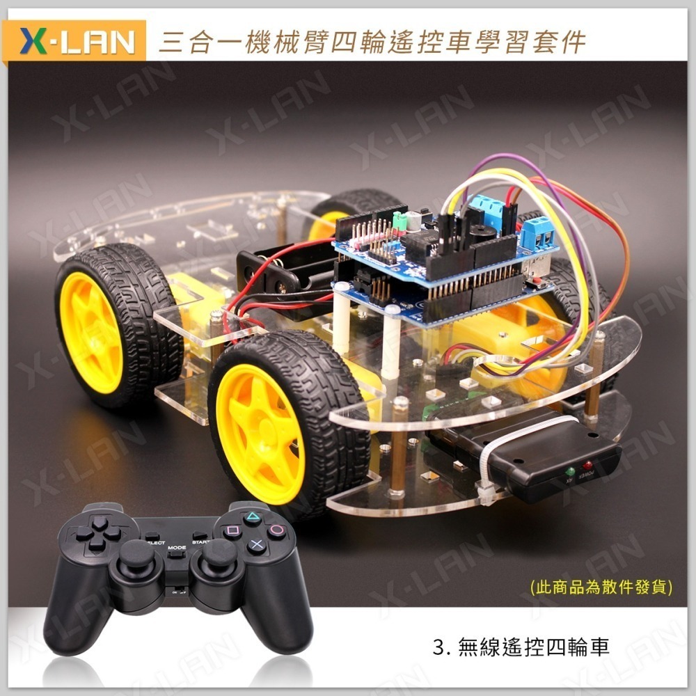[X-LAN] 獨家 Arduino 無線遙控機械手臂車三合一學習套件 4輪 四輪-細節圖3