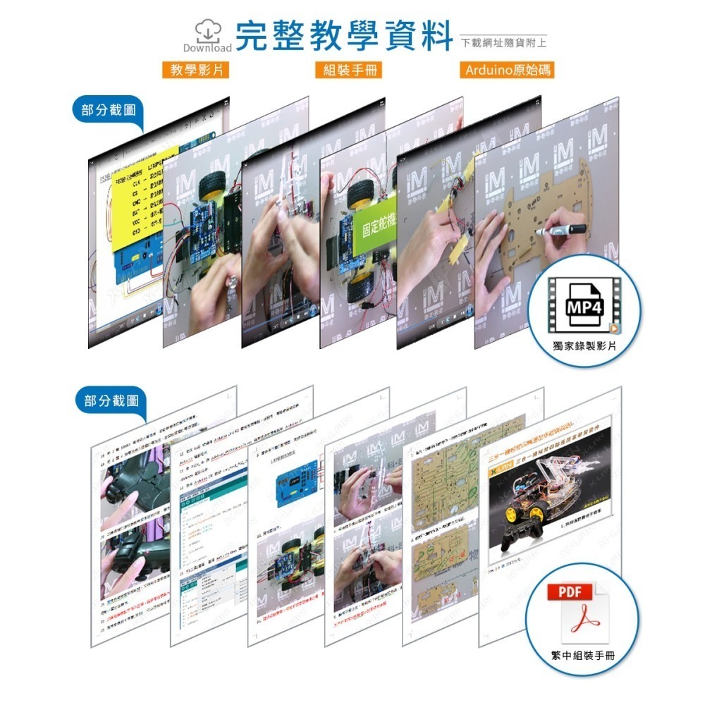 [X-LAN] 獨家 Arduino 無線遙控機械手臂車三合一學習套件 4輪 四輪-細節圖4
