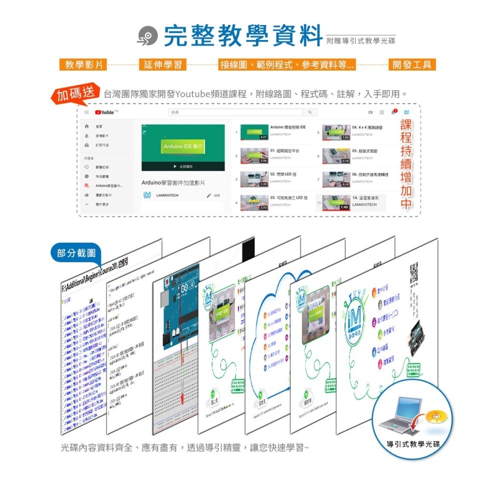 [X-LAN] 2026 Arduino 入門版(B) (35 種品項) 學習套件 (送線上課程)-細節圖4