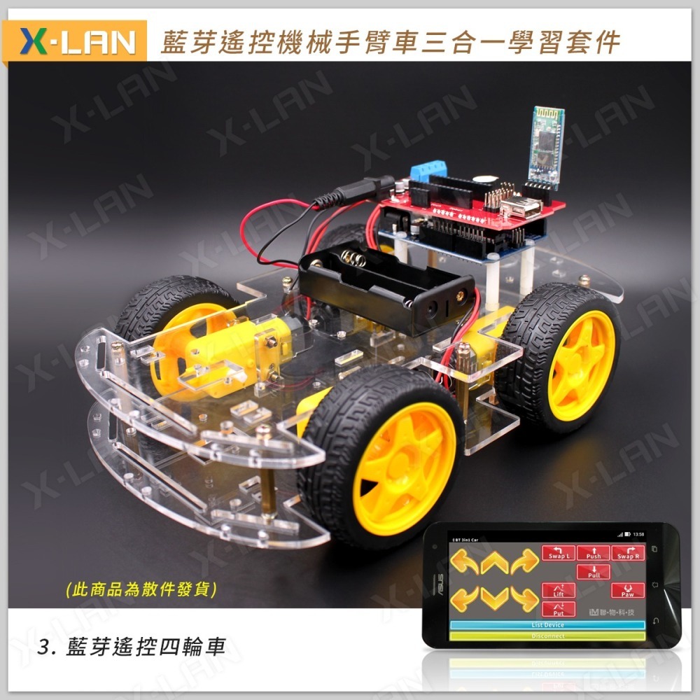 [X-LAN] Arduino 藍牙遙控機械手臂車三合一學習套件 4輪 四輪 APP Inventor 2-細節圖3