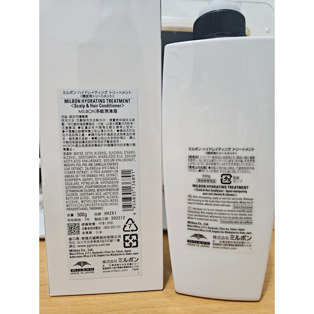 5,6成滿 Milbon哥德淨緻護髮素500ml-細節圖2