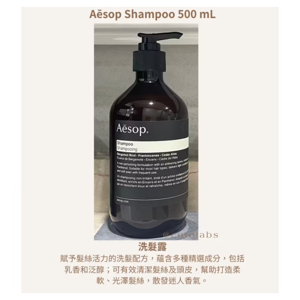 Aesop 經典洗髮露 500ml-規格圖1