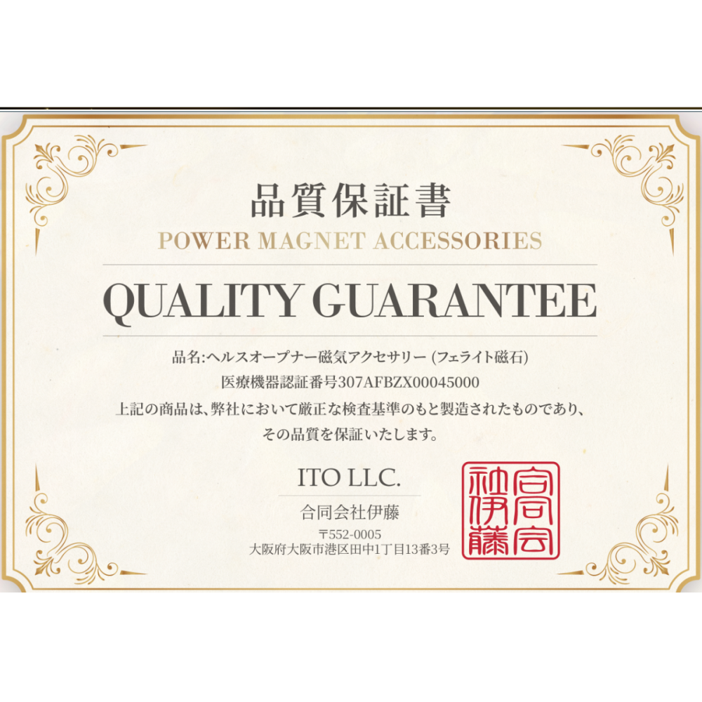 【預購】日本ITO HEALTH OPENER 磁石飾品-細節圖6