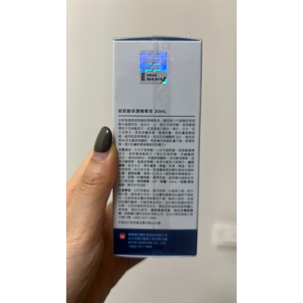 DR.WU 玻尿酸保濕精華液30ML-細節圖2