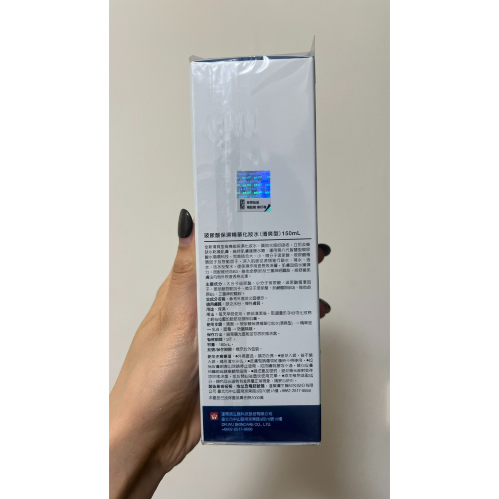 DR.WU 玻尿酸保濕精華化妝水150ML(清爽型)-細節圖3