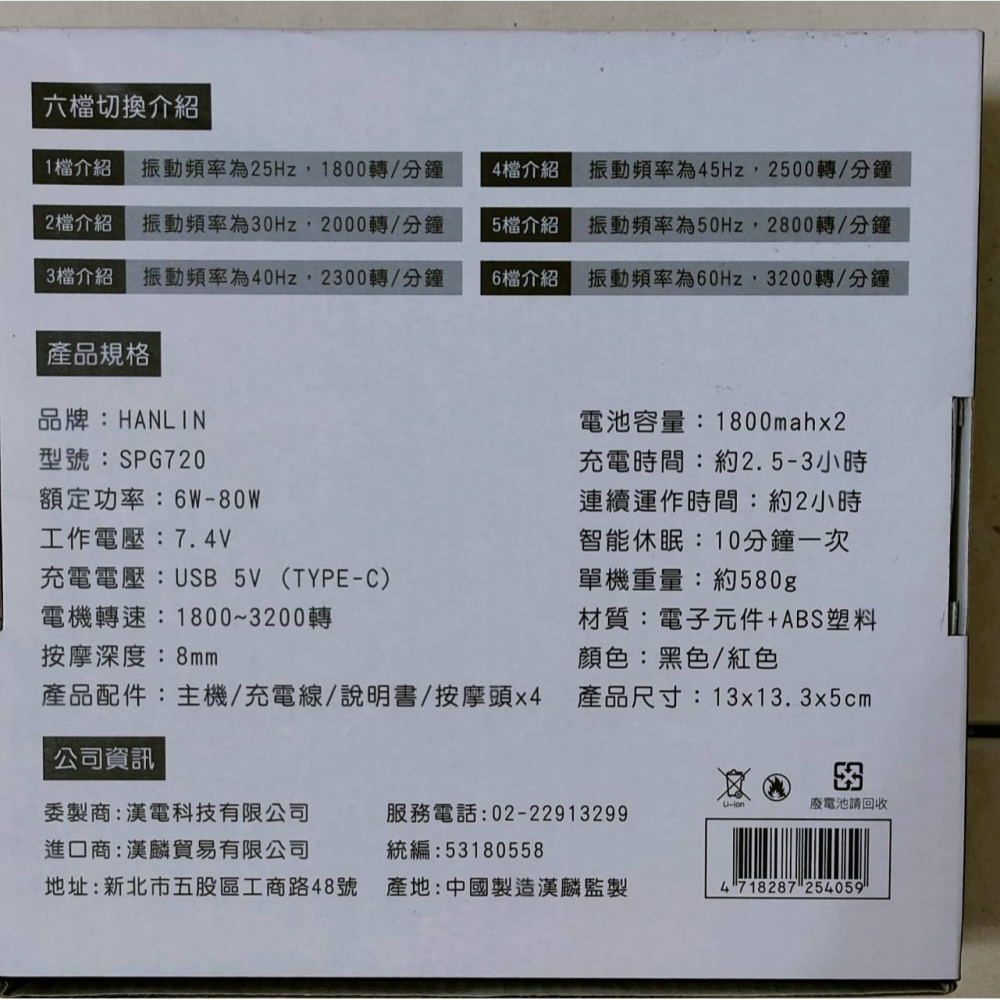 HANLIN -SPG720 智能變速省電迷你深層按摩槍-細節圖2