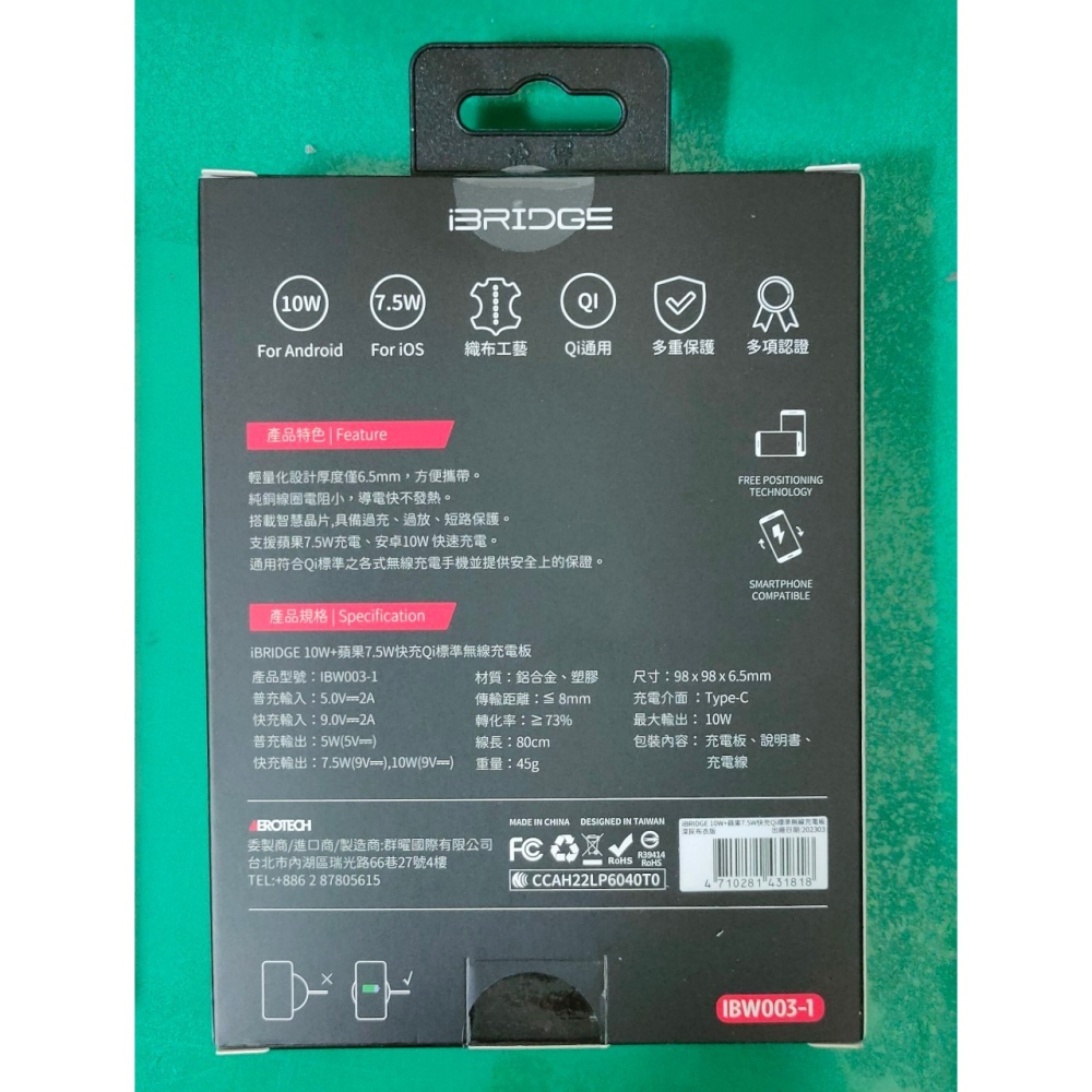iBRIDGE IBW003-1 10W+蘋果7.5W快充Qi標準無線充電板 #TW538-細節圖2