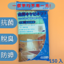 台灣製 搖滾雞 150入 水槽濾網 廚房濾水網 過濾網 濾水網袋 流理台濾網 濾網 廚房用具-規格圖3