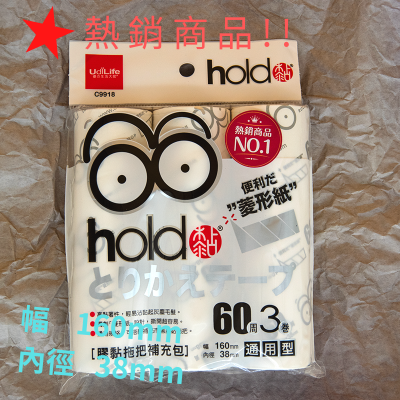 UdiLife hold好黏 膠黏拖把補充包 斜撕膠黏補充包 / 60周/3入 / C9918