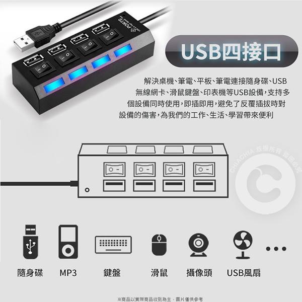 四孔獨立開關USB充電HUB集線器-細節圖3