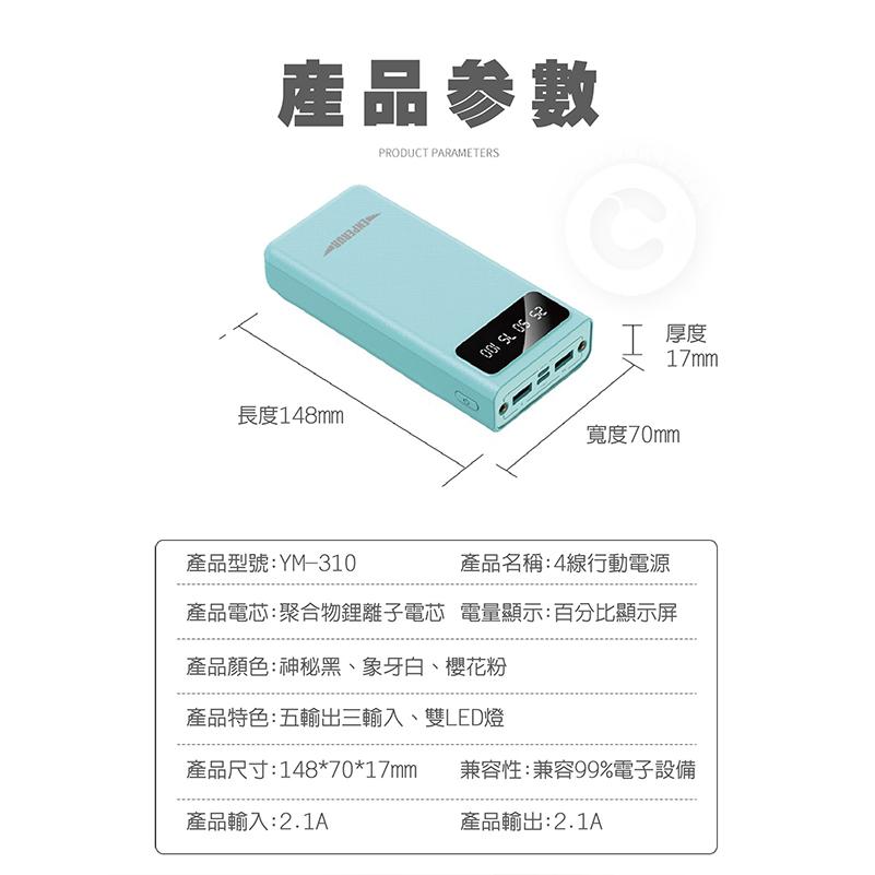 (4線自帶線行動電源)-細節圖9