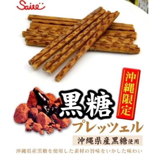 沖繩 餅乾棒 pocky 零食 餅乾 沖繩限定 1/28陸續寄出-細節圖3