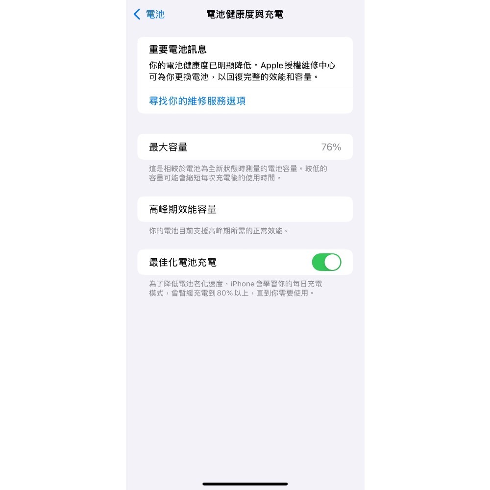 二手 iPhone XR 128GB 珊瑚紅-細節圖7