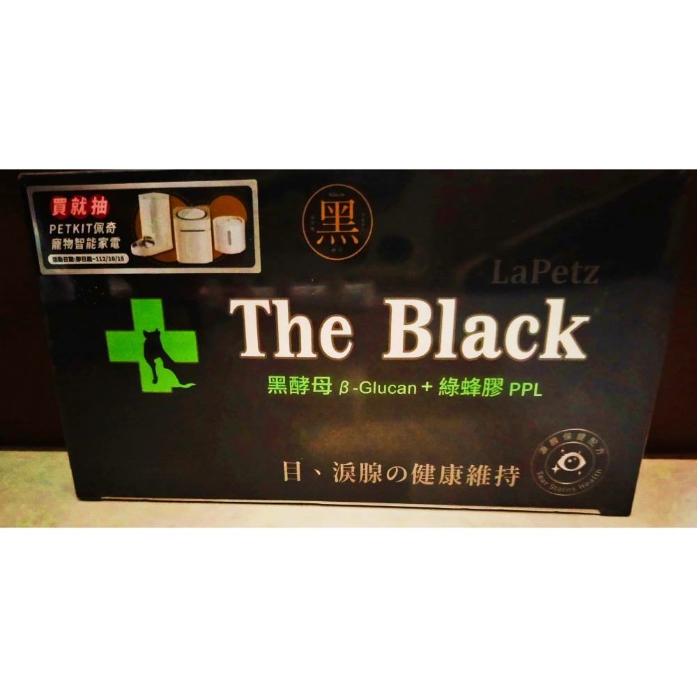 樂培保健原液-規格圖1